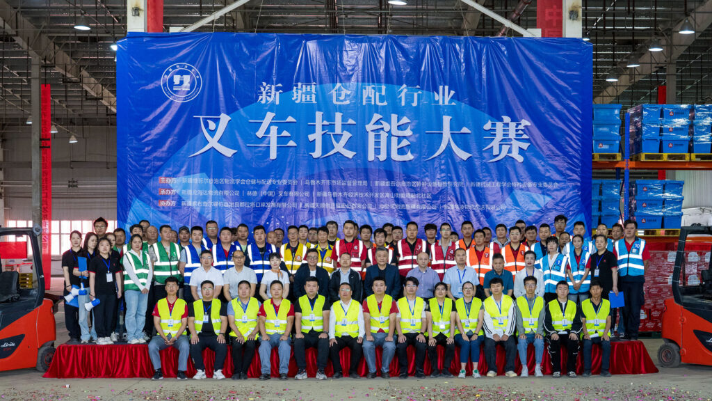 2024年新疆仓配行业叉车技能巅峰对决： 安全与效率并重，工匠精神闪耀赛场