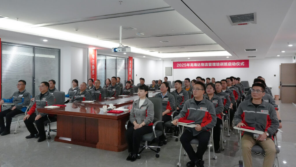 热博rb88物流2025年度管理培训班启动：开启物流人才进阶之旅