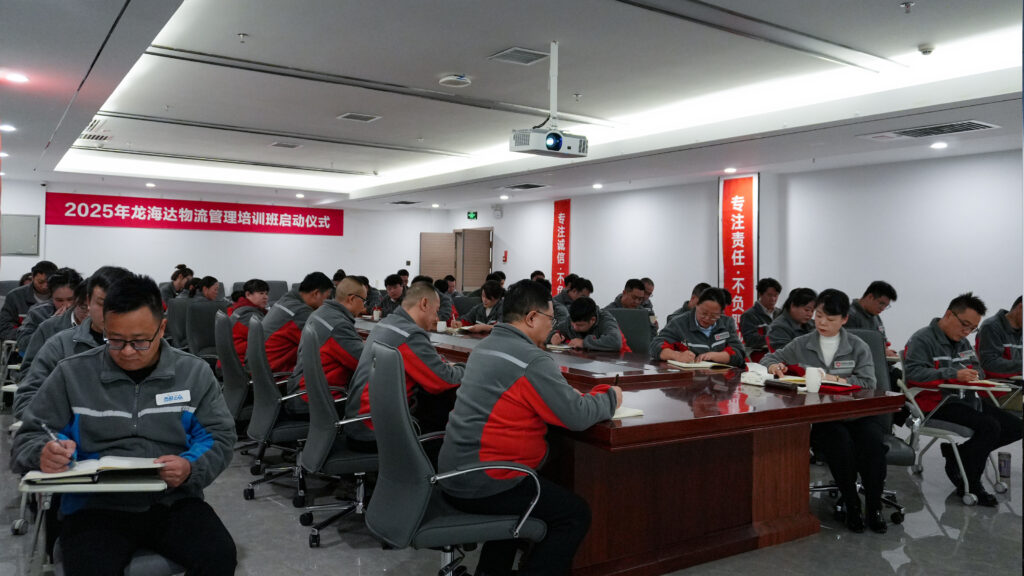 热博rb88物流2025年度管理培训班启动：开启物流人才进阶之旅