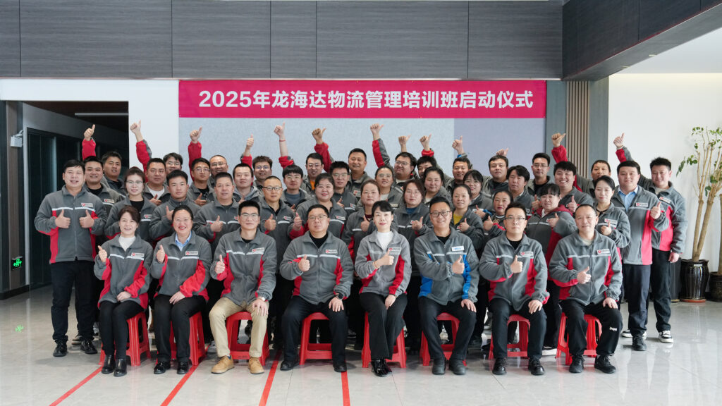热博rb88物流2025年度管理培训班启动：开启物流人才进阶之旅